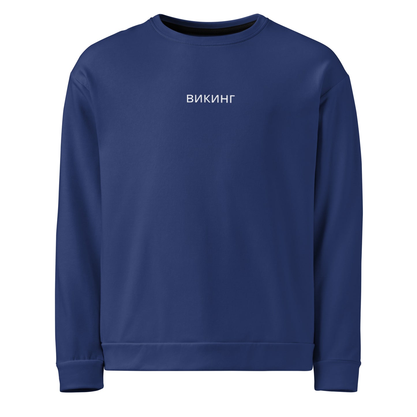 ВИКИНГ Original Navy Blue Sweatshirt Women’s