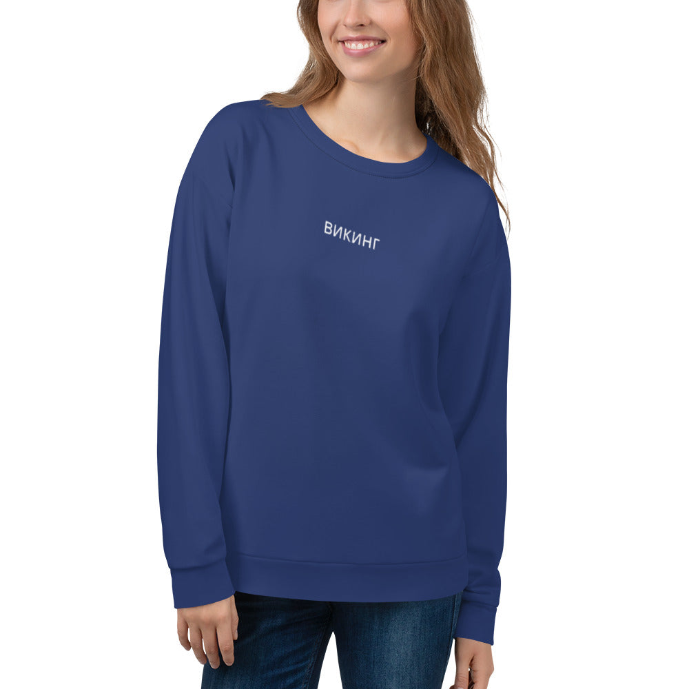 ВИКИНГ Original Navy Blue Sweatshirt Women’s