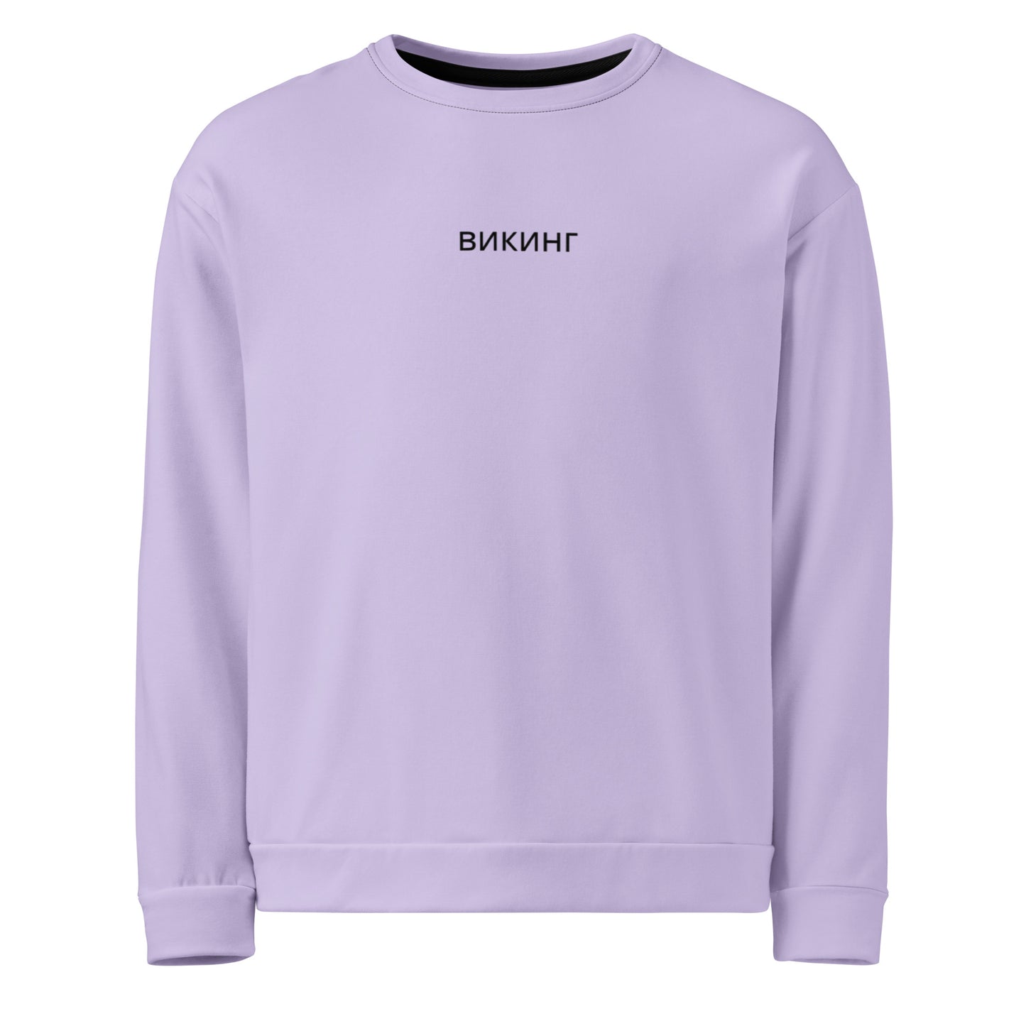 ВИКИНГ Original Lustful Purple Sweatshirt Women’s