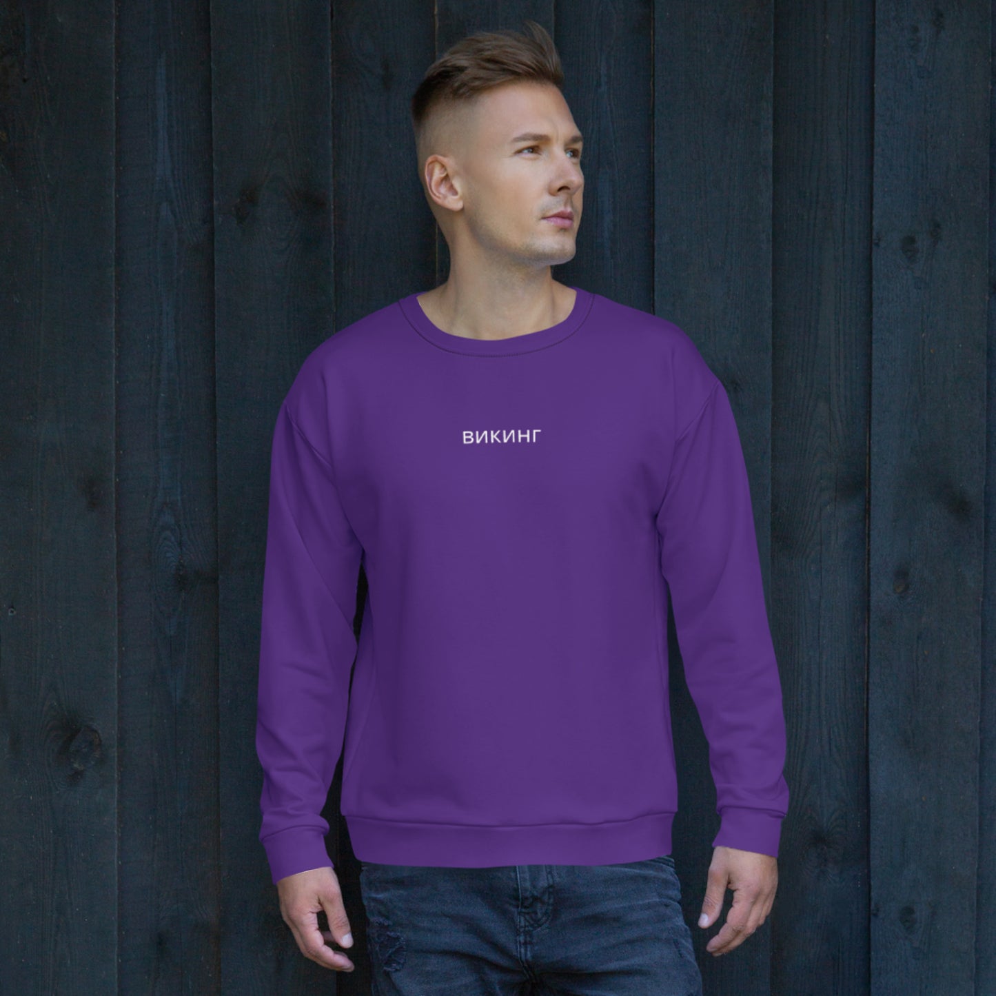 ВИКИНГ Original Plum Purple Sweatshirt Men’s