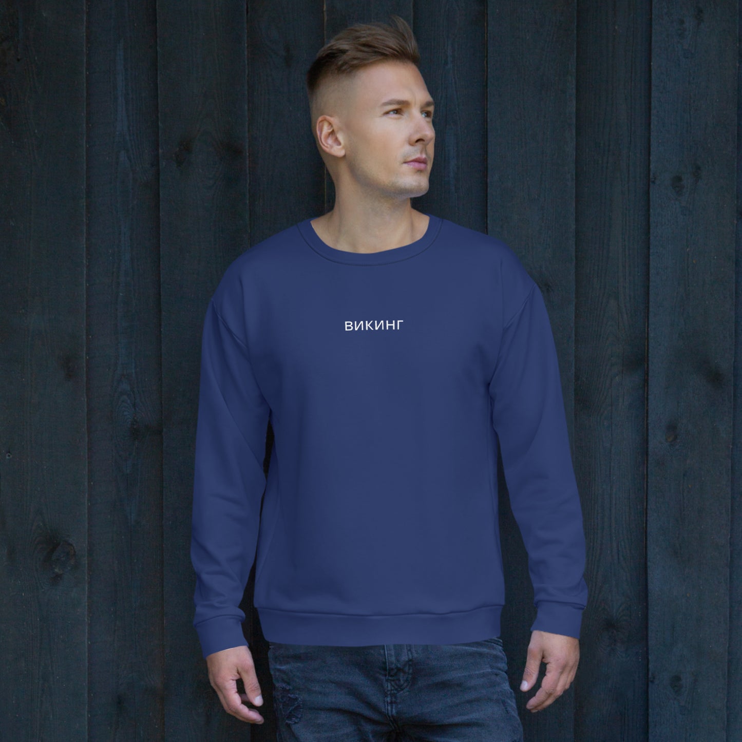 ВИКИНГ Original Navy Blue Sweatshirt Men’s