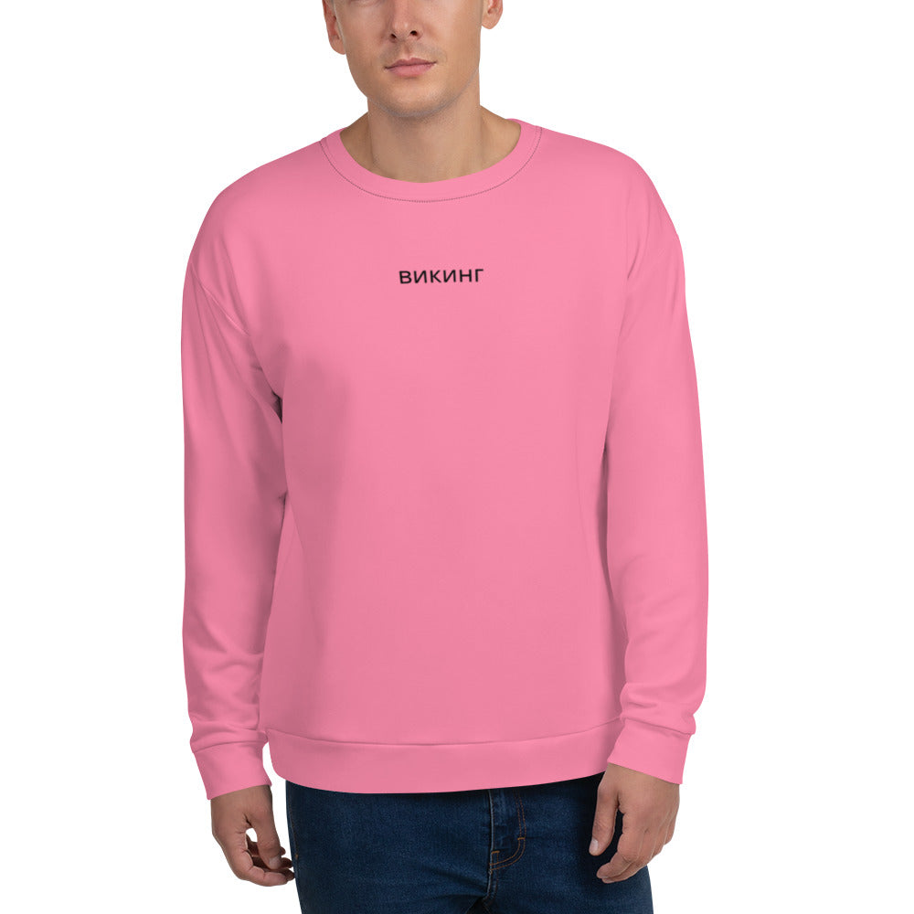 ВИКИНГ Original Bubble Gum Pink Sweatshirt Men’s