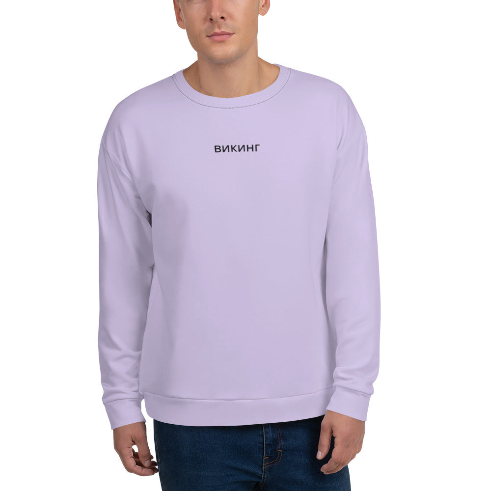 ВИКИНГ Original Lustful Purple Sweatshirt Men’s