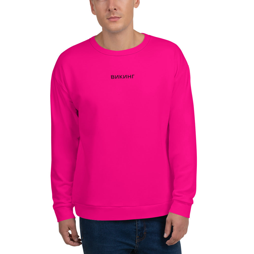 ВИКИНГ Original Bright Pink Sweatshirt Men’s