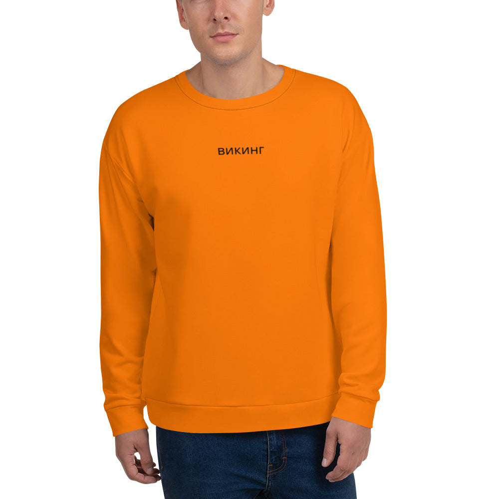 ВИКИНГ Original Tangerine Orange Sweatshirt Men’s