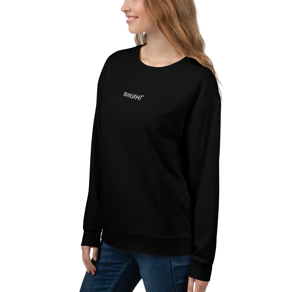 ВИКИНГ Original Midnight Black Sweatshirt Women’s