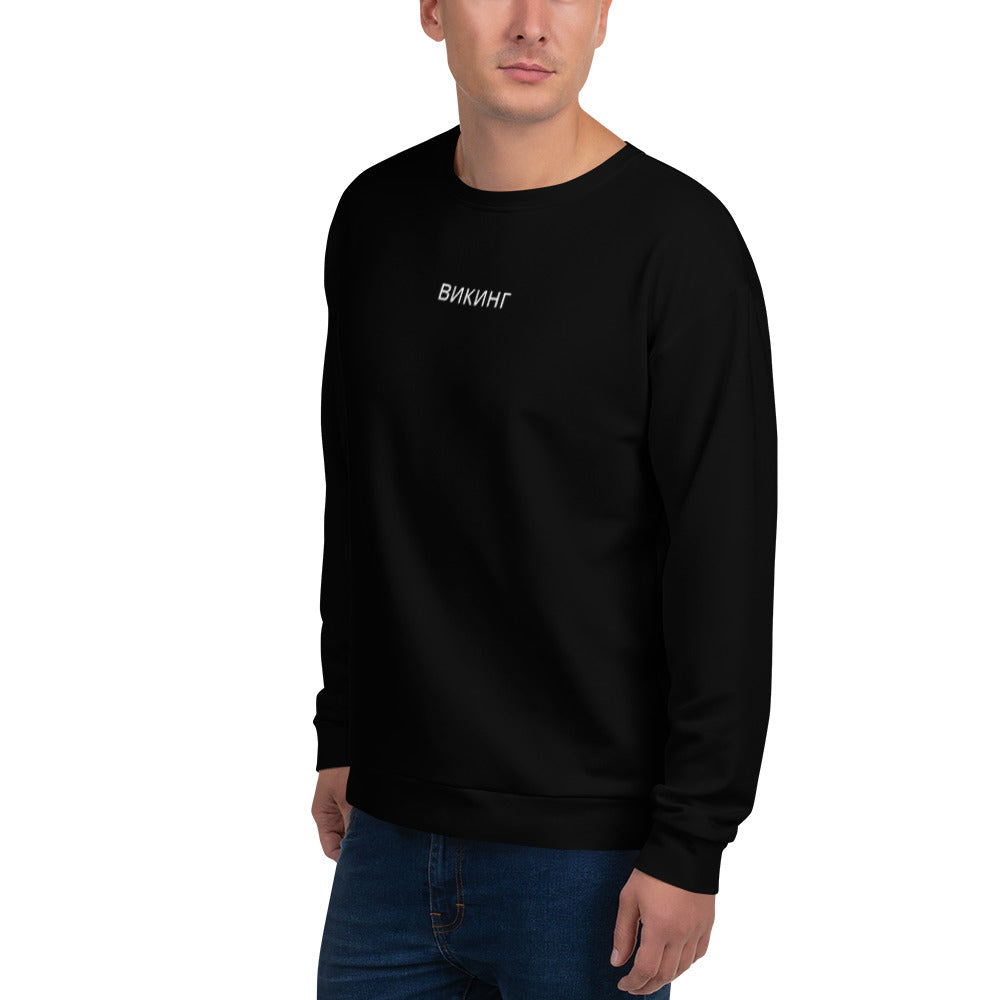 ВИКИНГ Original Midnight Black Sweatshirt Men’s