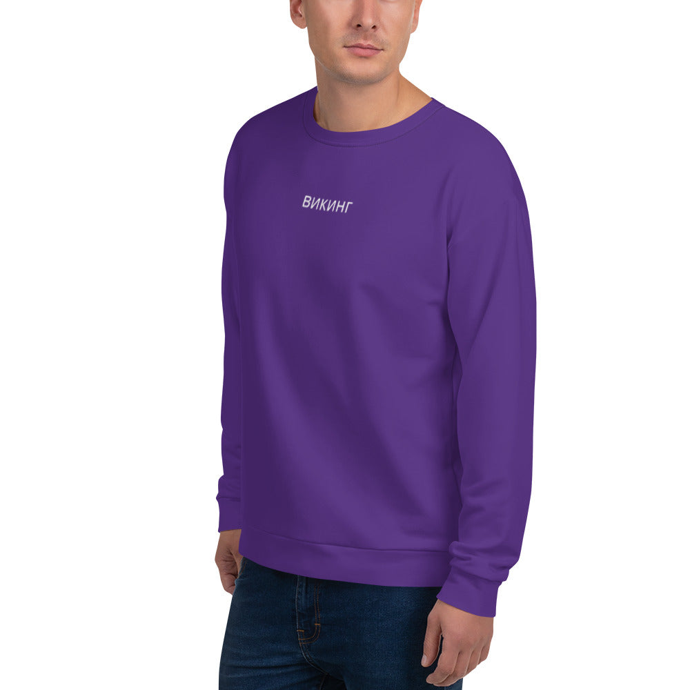 ВИКИНГ Original Plum Purple Sweatshirt Men’s