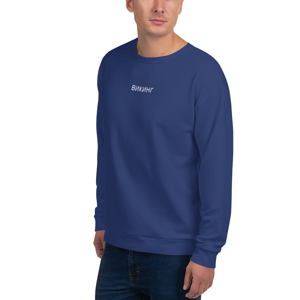 ВИКИНГ Original Navy Blue Sweatshirt Men’s