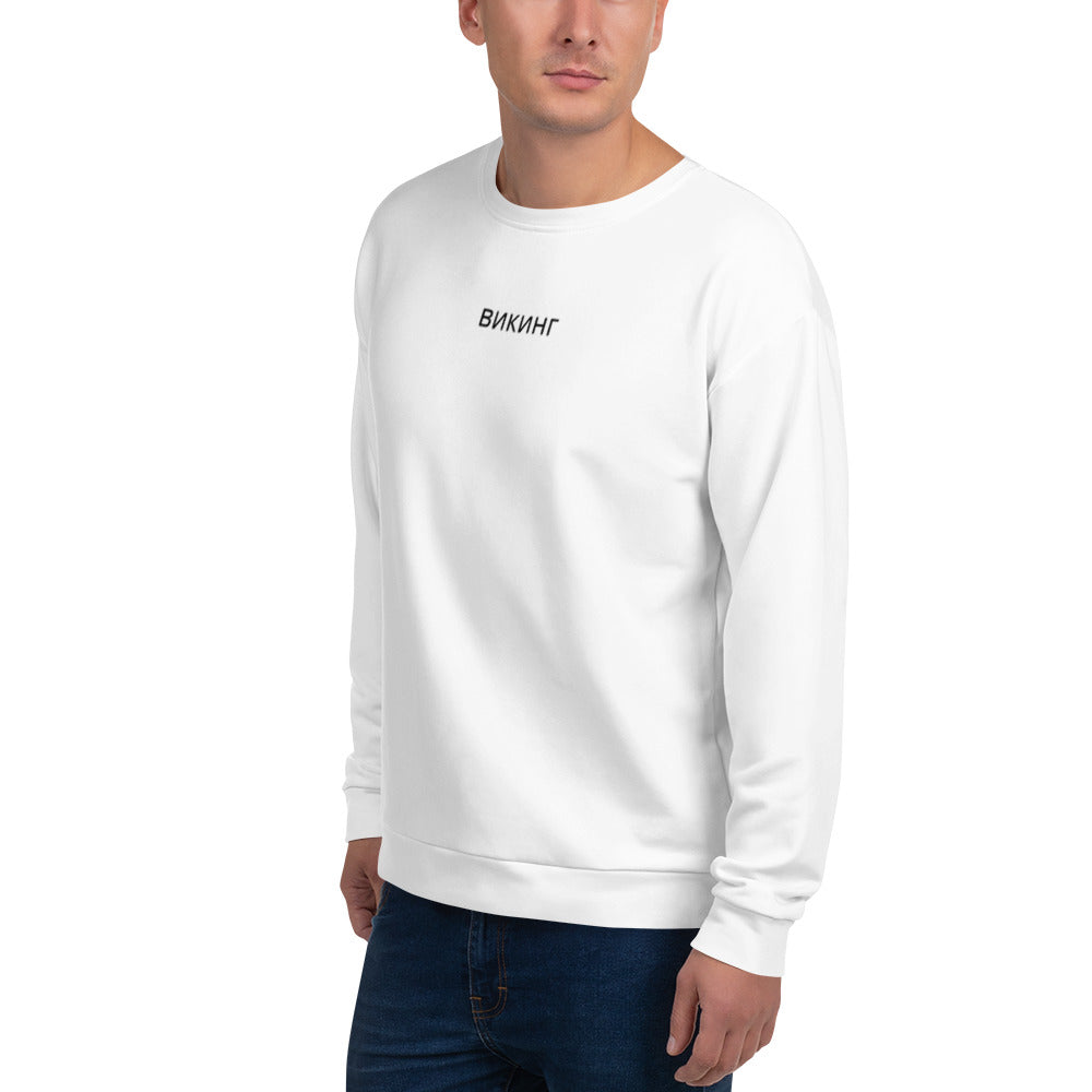 ВИКИНГ Original Snow White Sweatshirt Men’s