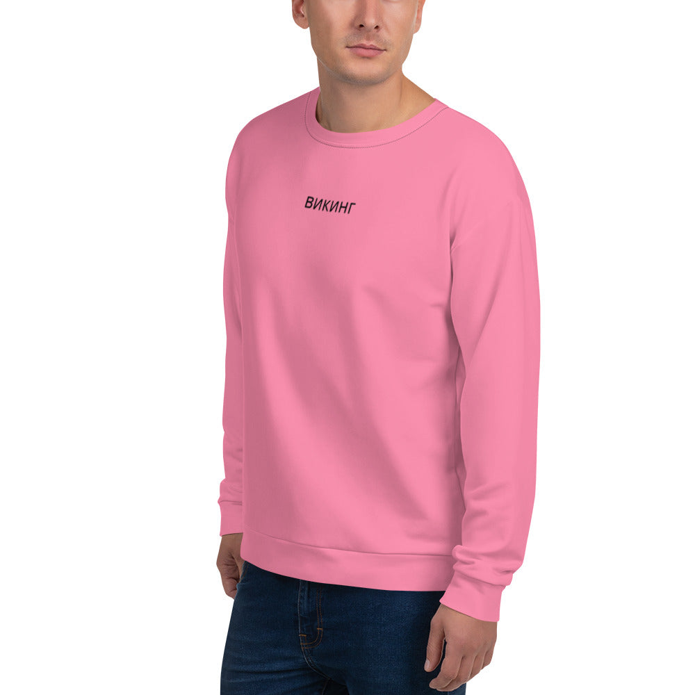 ВИКИНГ Original Bubble Gum Pink Sweatshirt Men’s