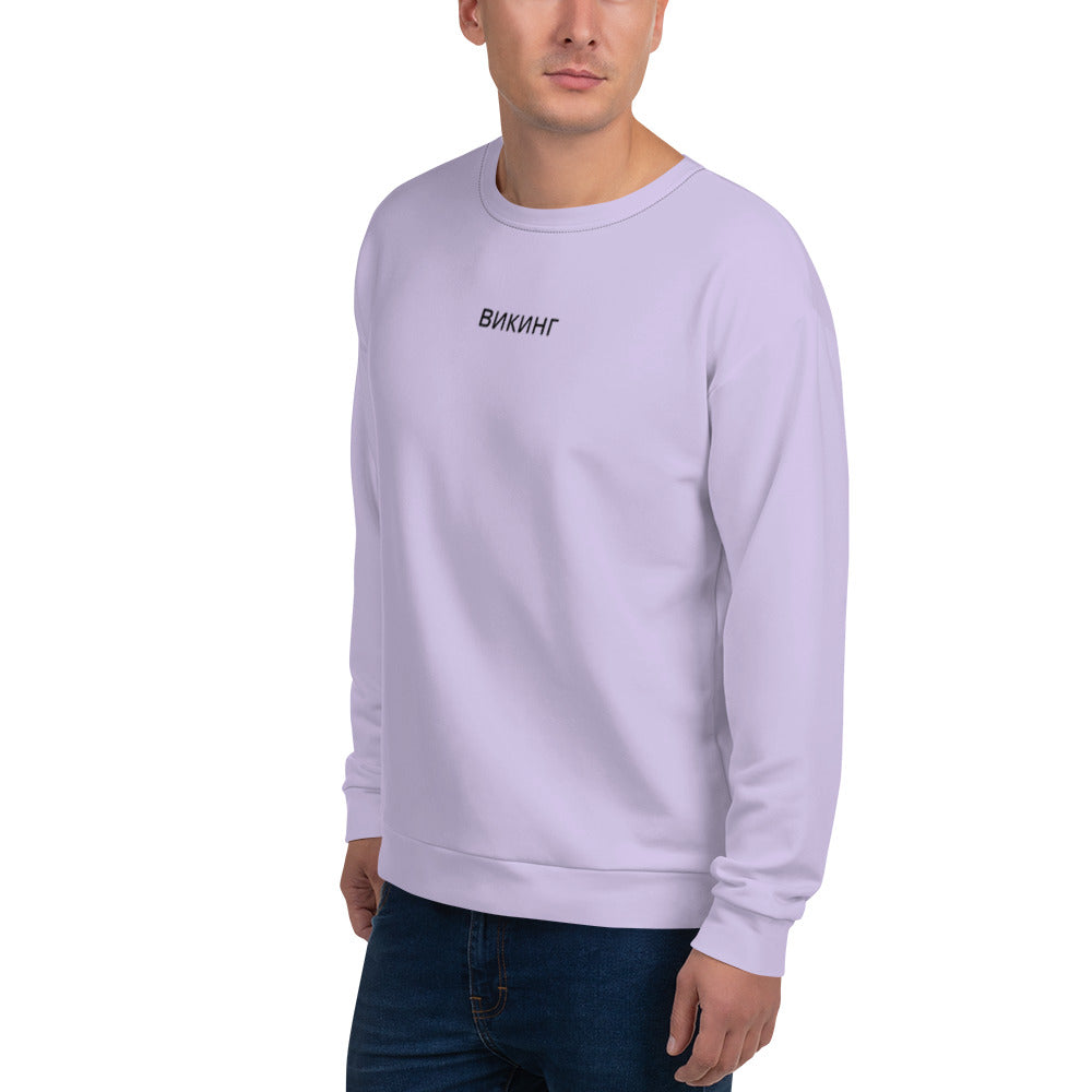 ВИКИНГ Original Lustful Purple Sweatshirt Men’s