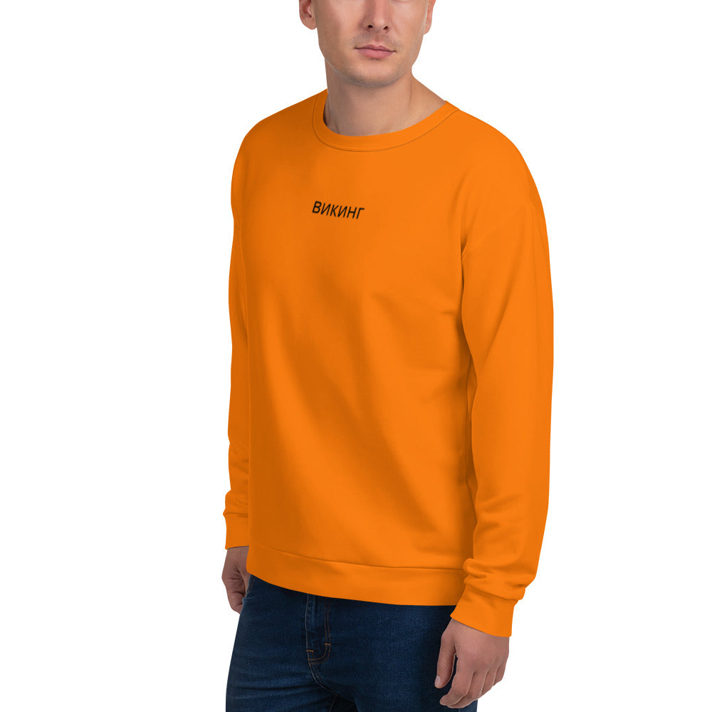 ВИКИНГ Original Tangerine Orange Sweatshirt Men’s