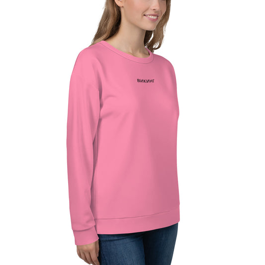 ВИКИНГ Original Bubble Gum Pink Sweatshirt Women’s