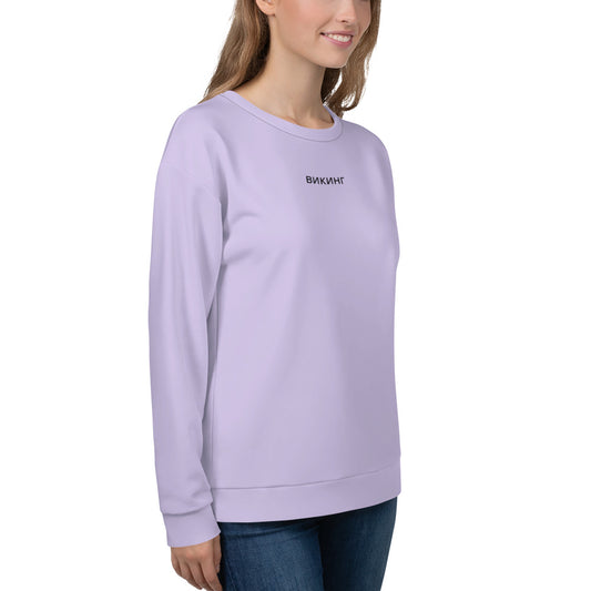 ВИКИНГ Original Lustful Purple Sweatshirt Women’s