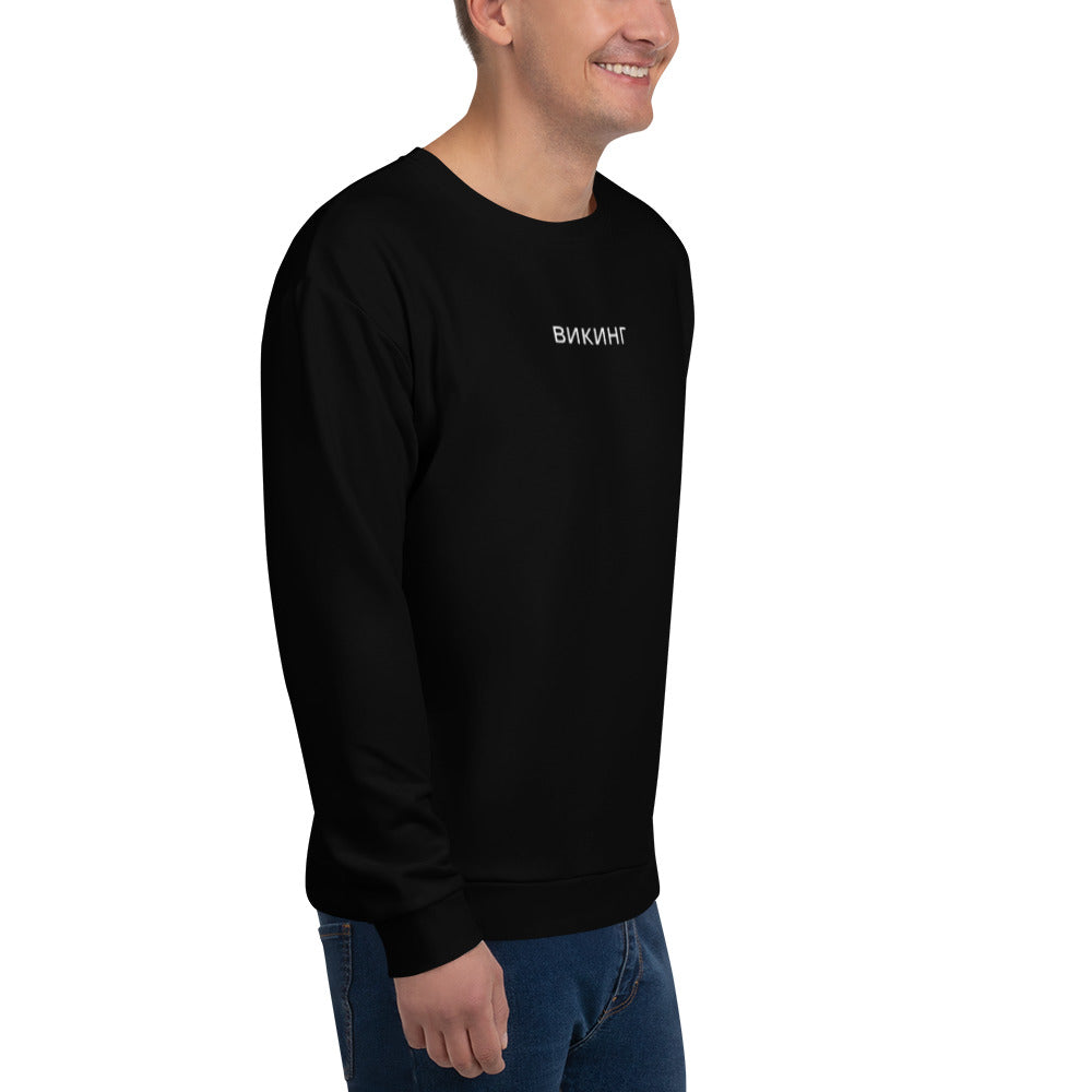 ВИКИНГ Original Midnight Black Sweatshirt Men’s