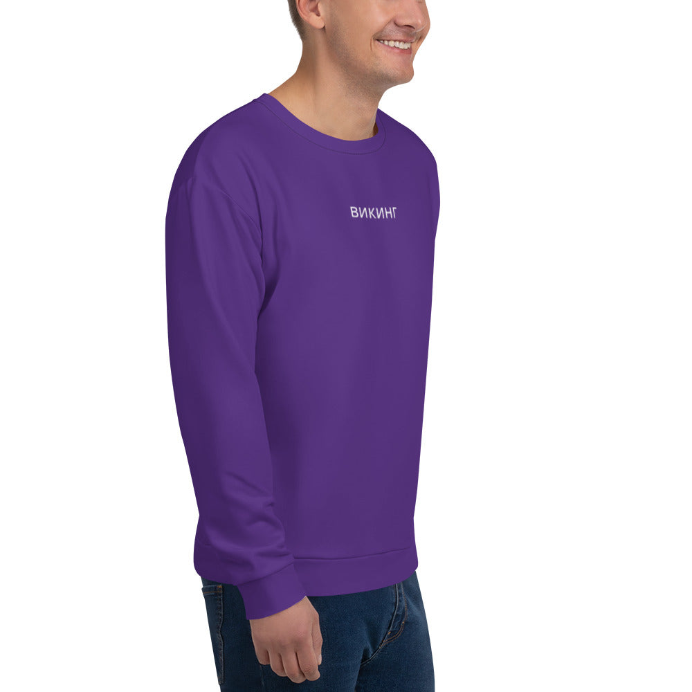 ВИКИНГ Original Plum Purple Sweatshirt Men’s