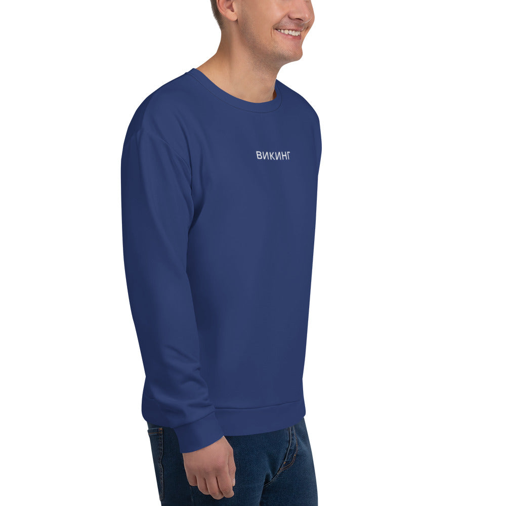 ВИКИНГ Original Navy Blue Sweatshirt Men’s