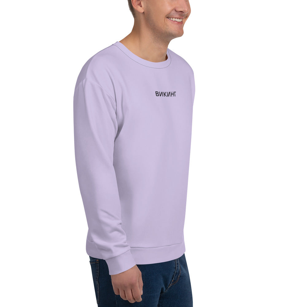 ВИКИНГ Original Lustful Purple Sweatshirt Men’s