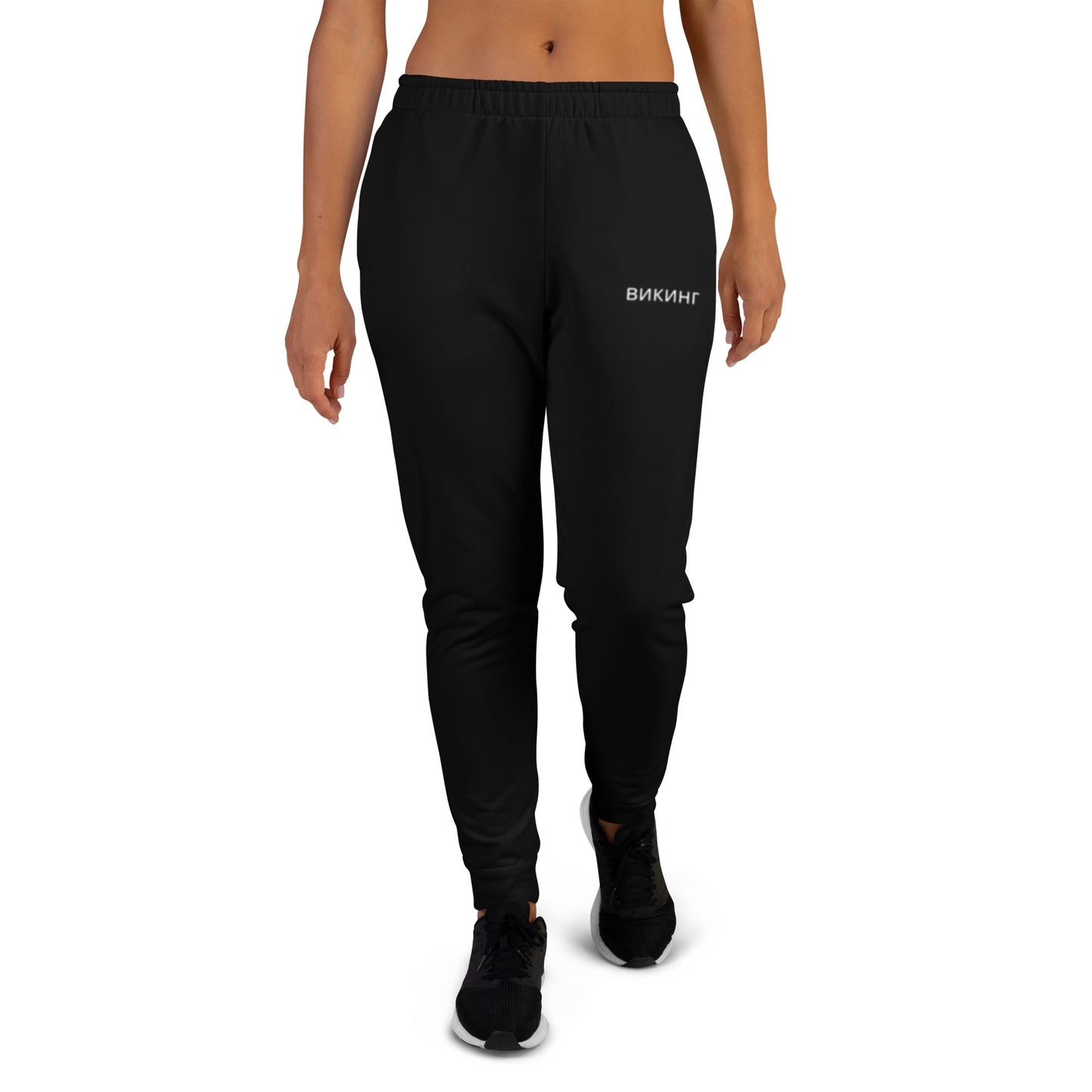 ВИКИНГ Original Midnight Black Slim Fit Joggers Women’s