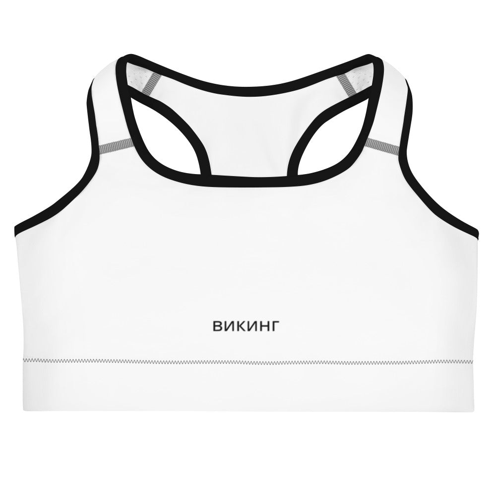 ВИКИНГ Original Snow White Athletic Sports Bra