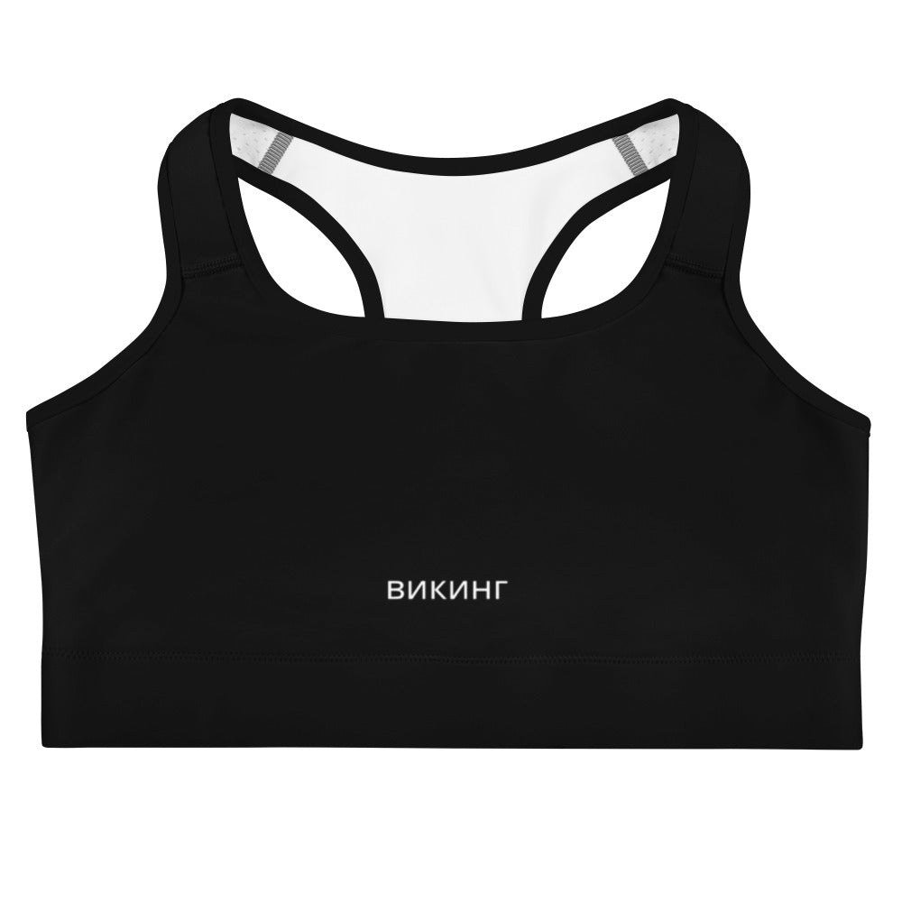 ВИКИНГ Original Midnight Black Athletic Sports Bra