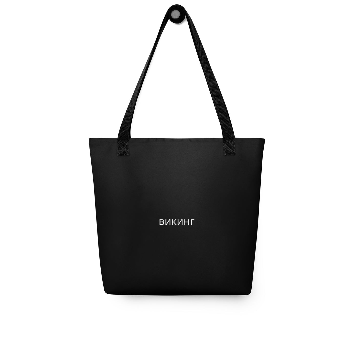 ВИКИНГ Original Midnight Black Tote Bag Standard