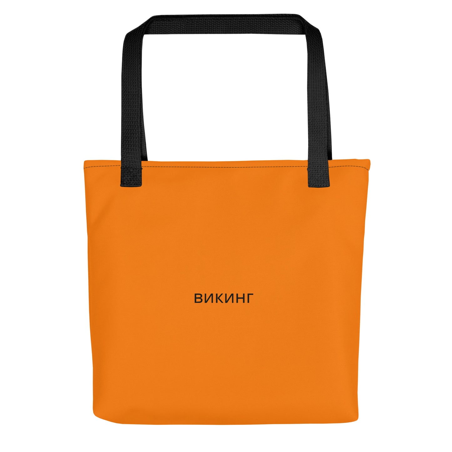 ВИКИНГ Original Tangerine Orange Tote Bag Standard