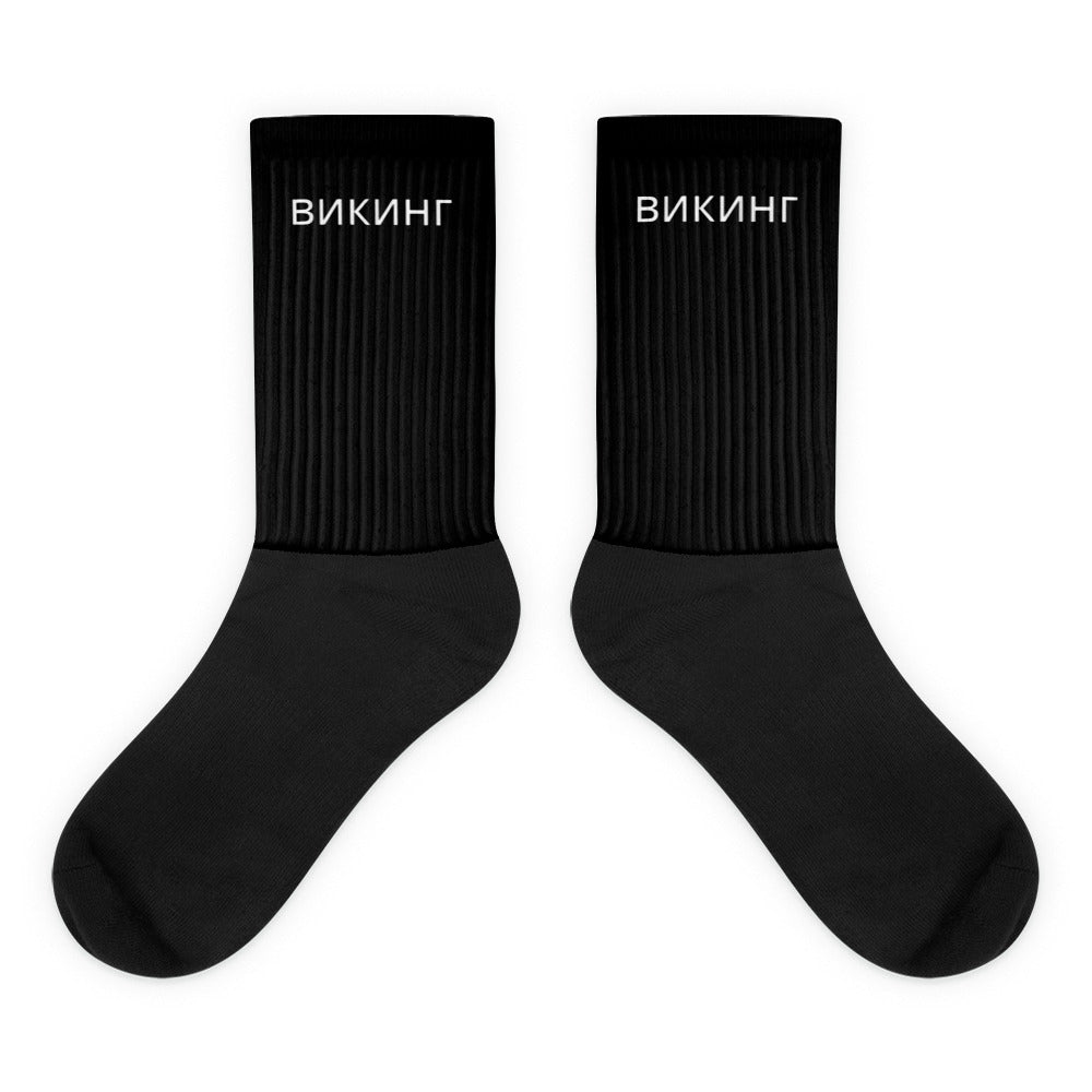 ВИКИНГ Original Midnight Black Cushioned High Socks Unisex