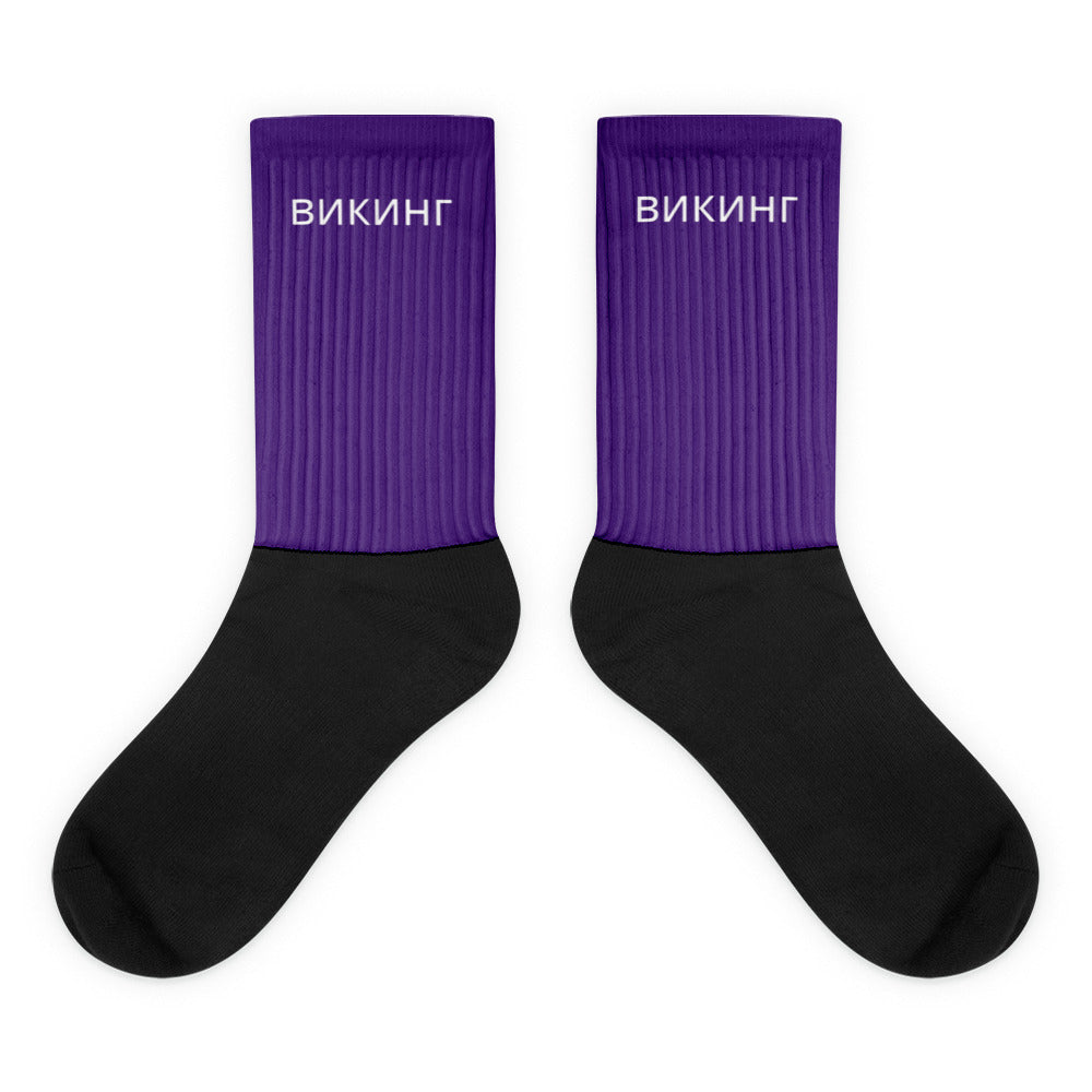 ВИКИНГ Original Plum Purple Cushioned High Socks Unisex