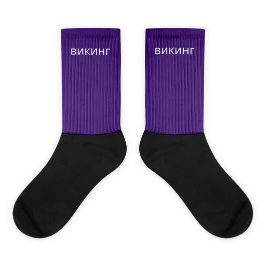 ВИКИНГ Original Plum Purple Cushioned High Socks Unisex