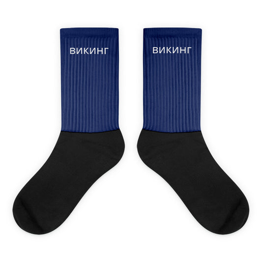 ВИКИНГ Original Navy Blue Cushioned High Socks Unisex