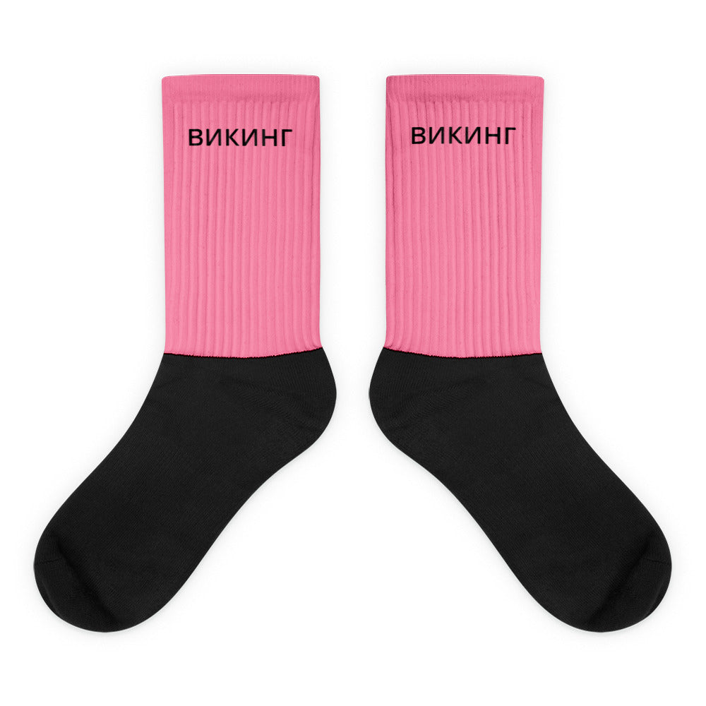 ВИКИНГ Original Bubble Gum Pink Cushioned High Socks Unisex