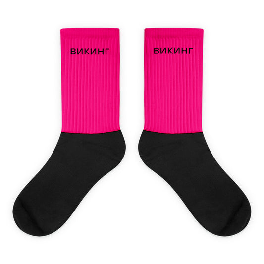 ВИКИНГ Original Bright Pink Cushioned High Socks Unisex