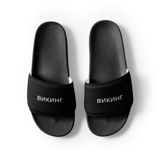 ВИКИНГ Original Midnight Black Slides Men’s