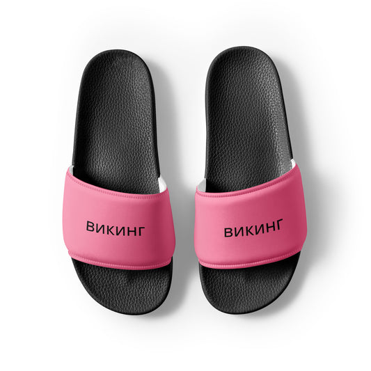 ВИКИНГ Original Bubble Gum Pink Slides Men’s