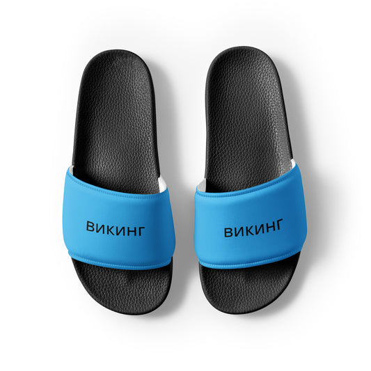 ВИКИНГ Original Olympic Blue Slides Men’s