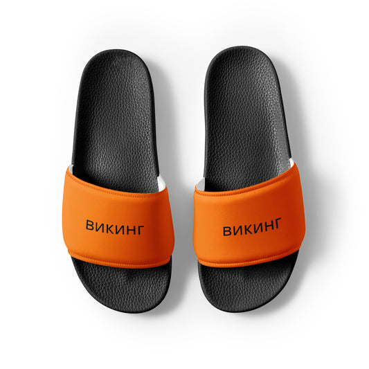 ВИКИНГ Original Tangerine Orange Slides Men’s