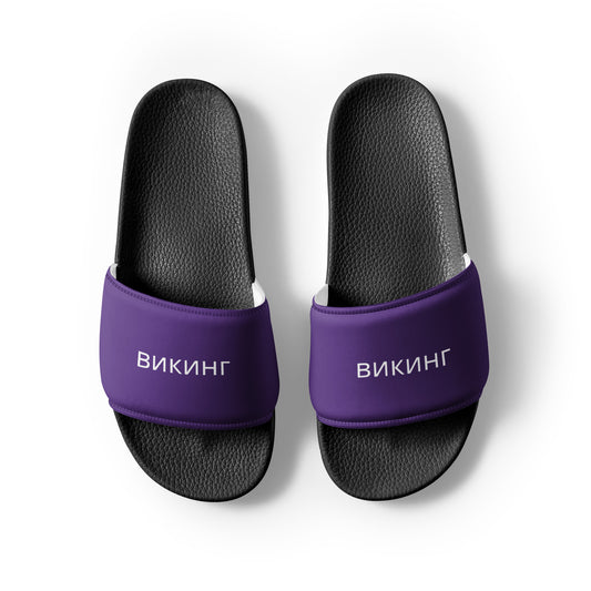 ВИКИНГ Original Plum Purple Slides Men’s