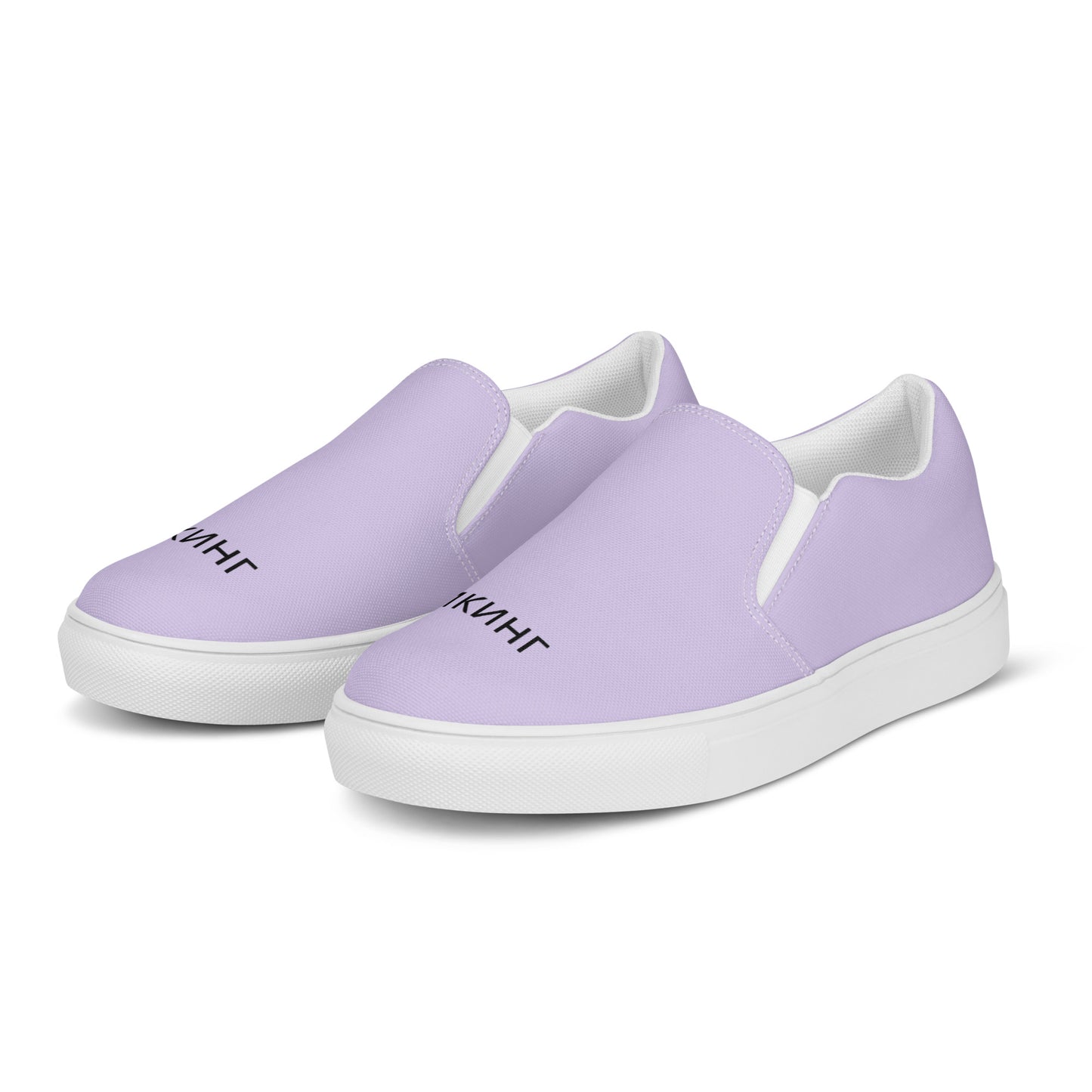 ВИКИНГ Original Lustful Purple Slip On Canvas Shoes Men’s