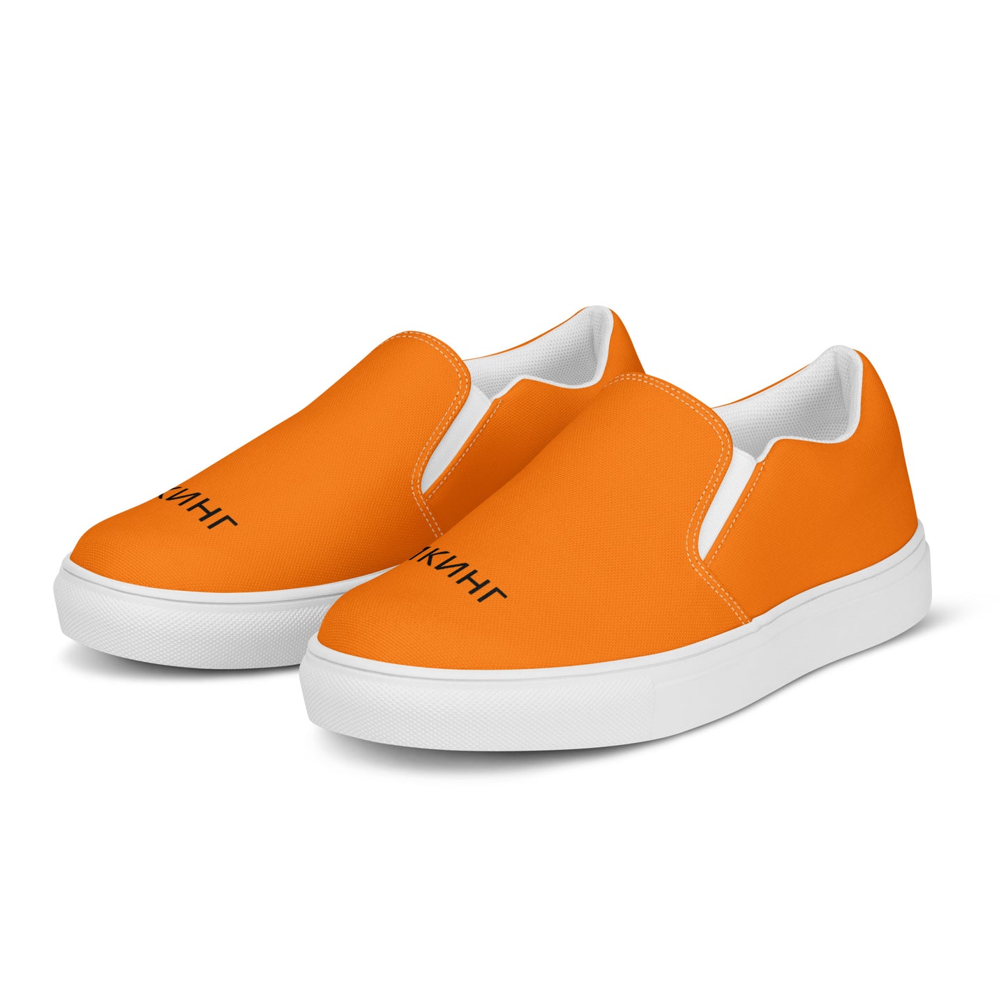 ВИКИНГ Original Tangerine Orange Slip On Canvas Shoes Men’s