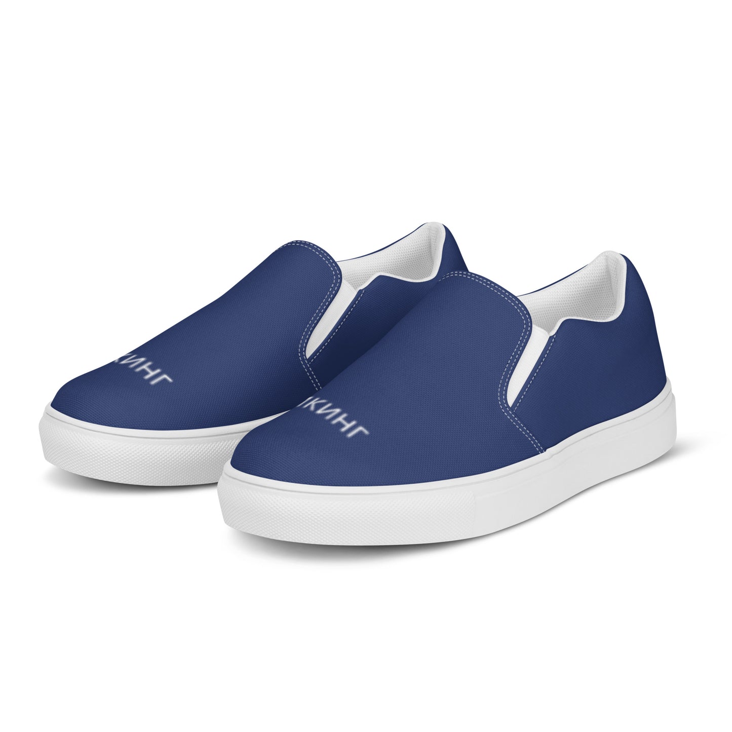 ВИКИНГ Original Navy Blue Slip On Canvas Shoes Men’s