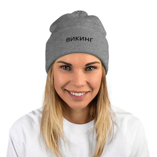 ВИКИНГ Unisex Black Logo Pom-Pom Beanie