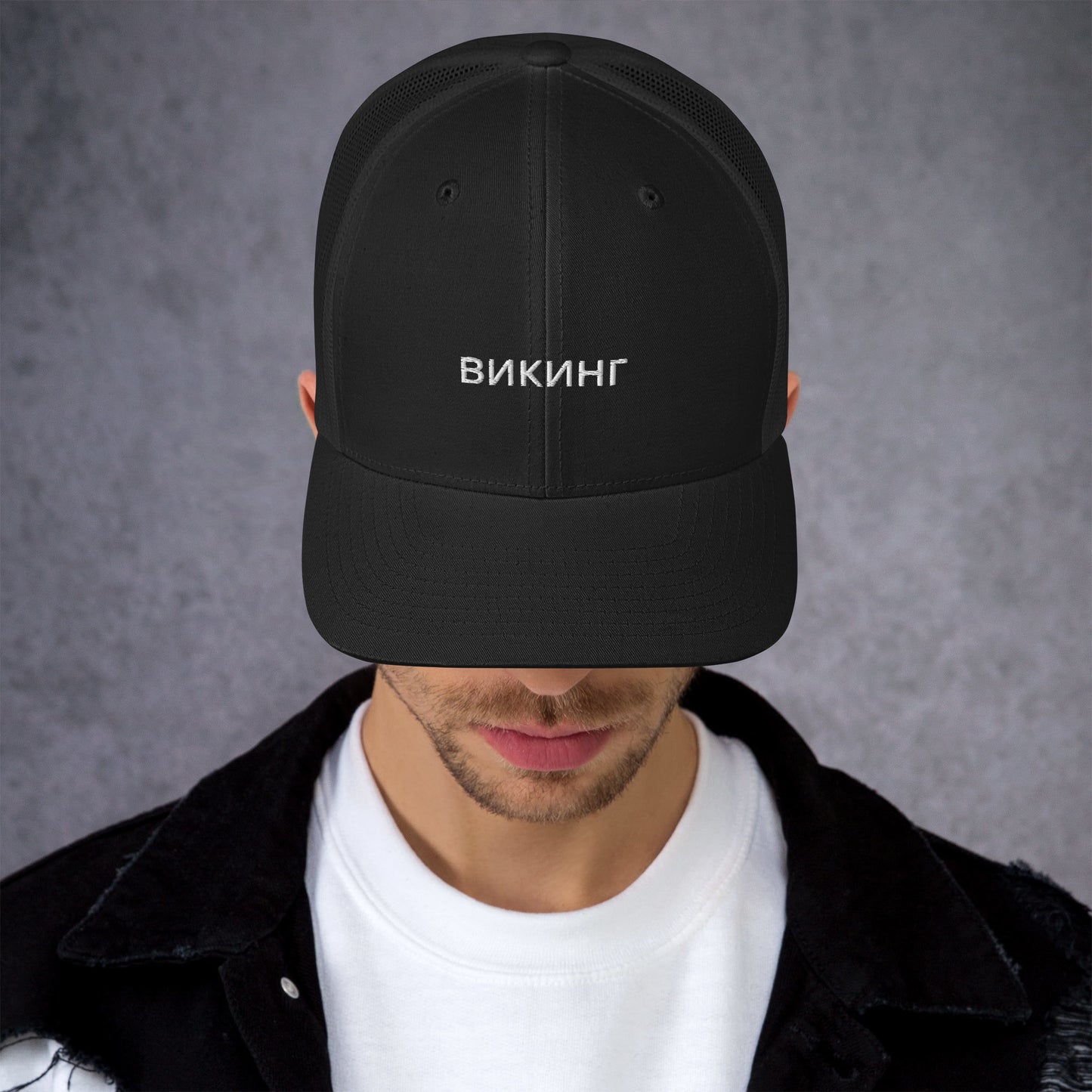 ВИКИНГ Unisex White Logo Trucker Hat