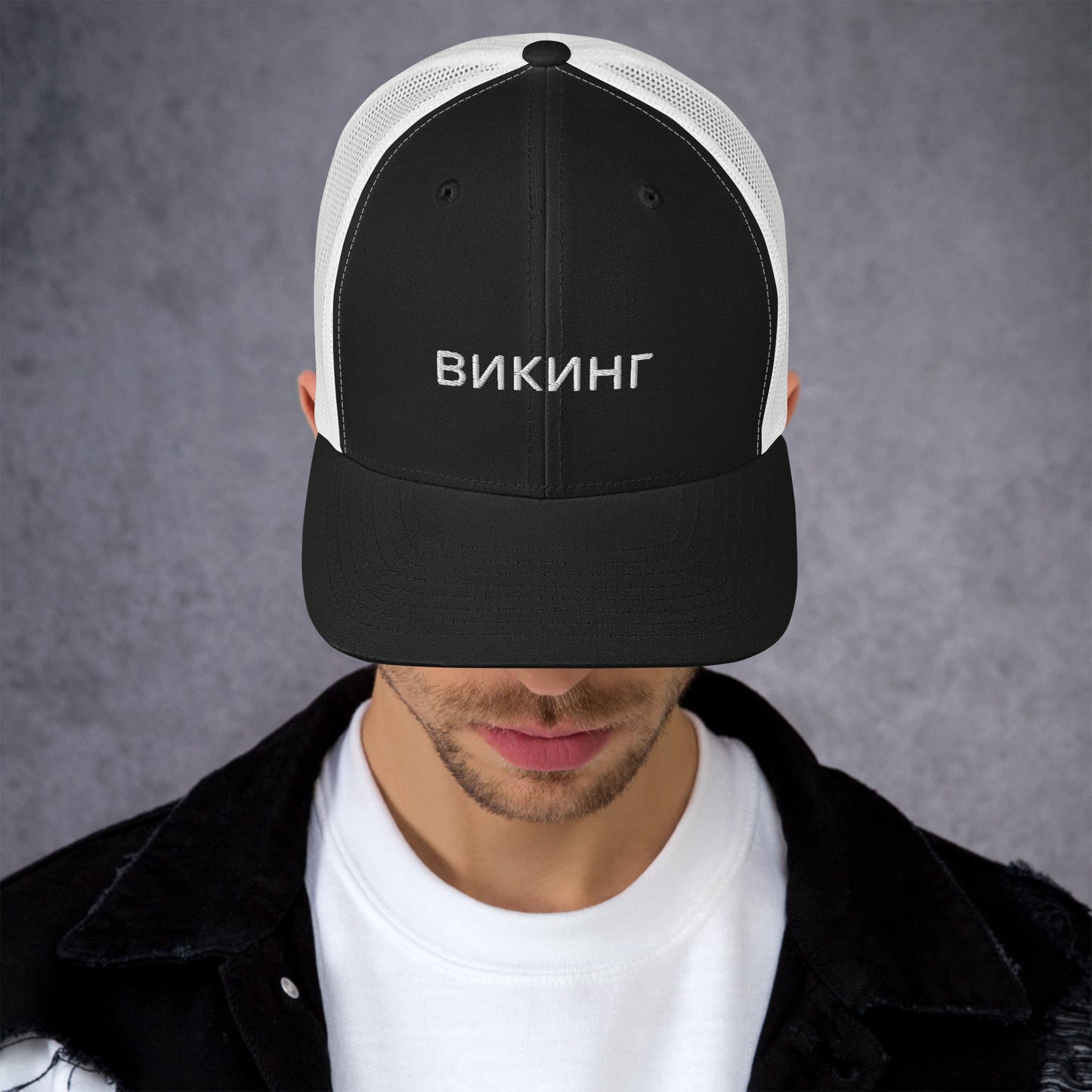 ВИКИНГ Unisex White Logo Trucker Hat