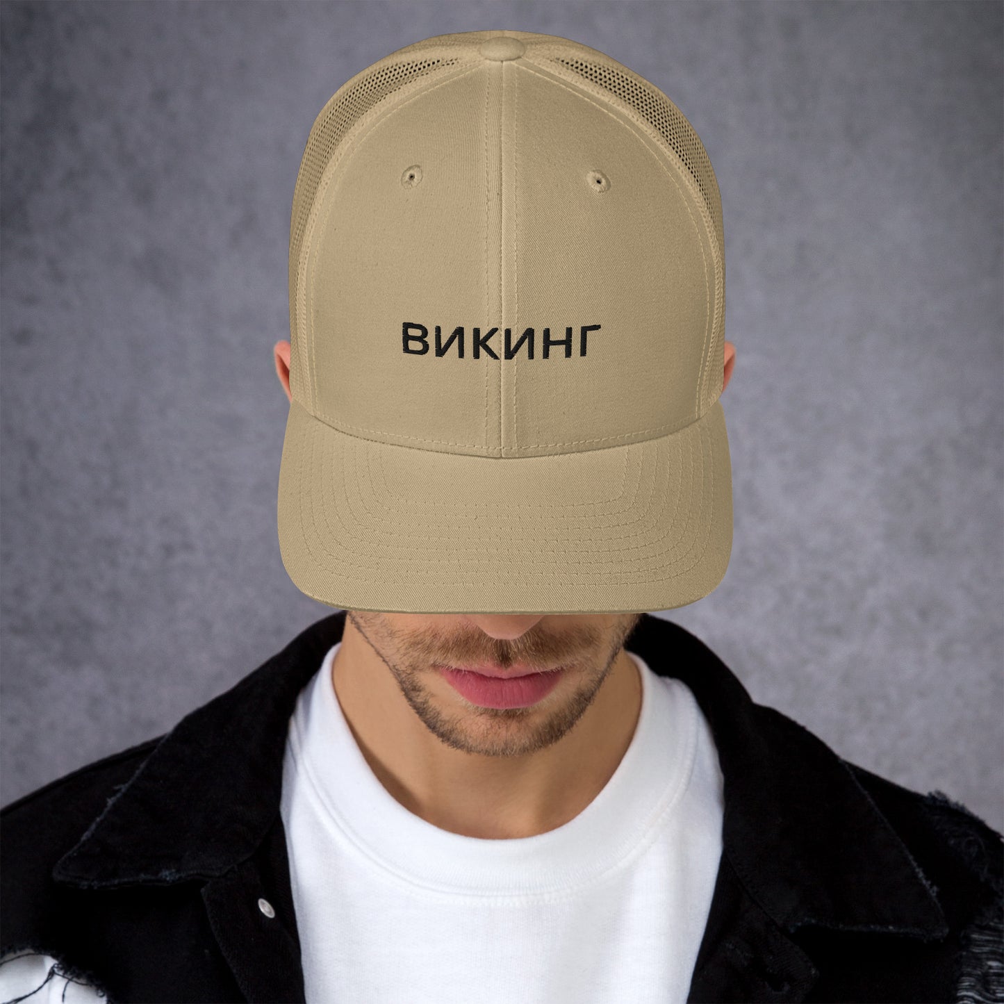 ВИКИНГ Unisex Black Logo Trucker Hat