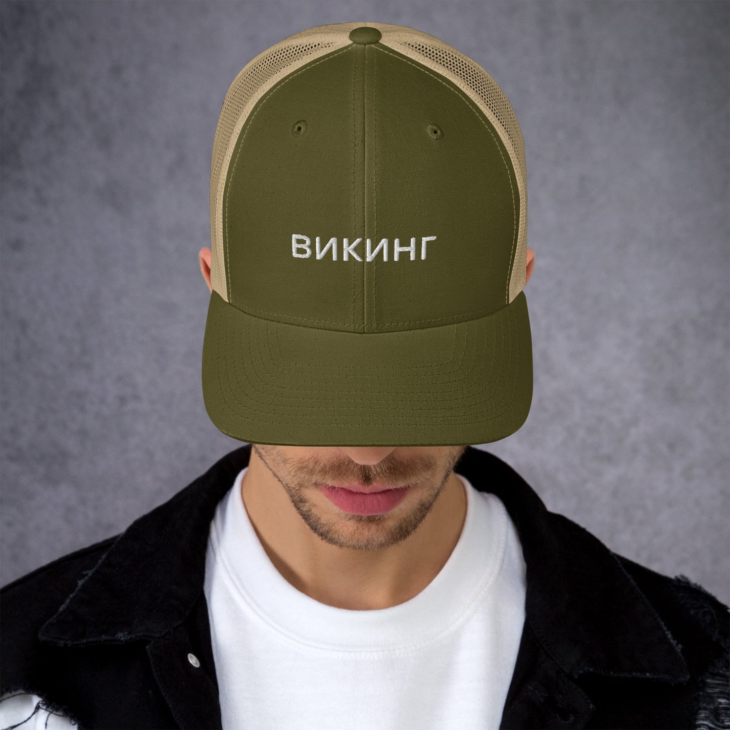 ВИКИНГ Unisex White Logo Trucker Hat