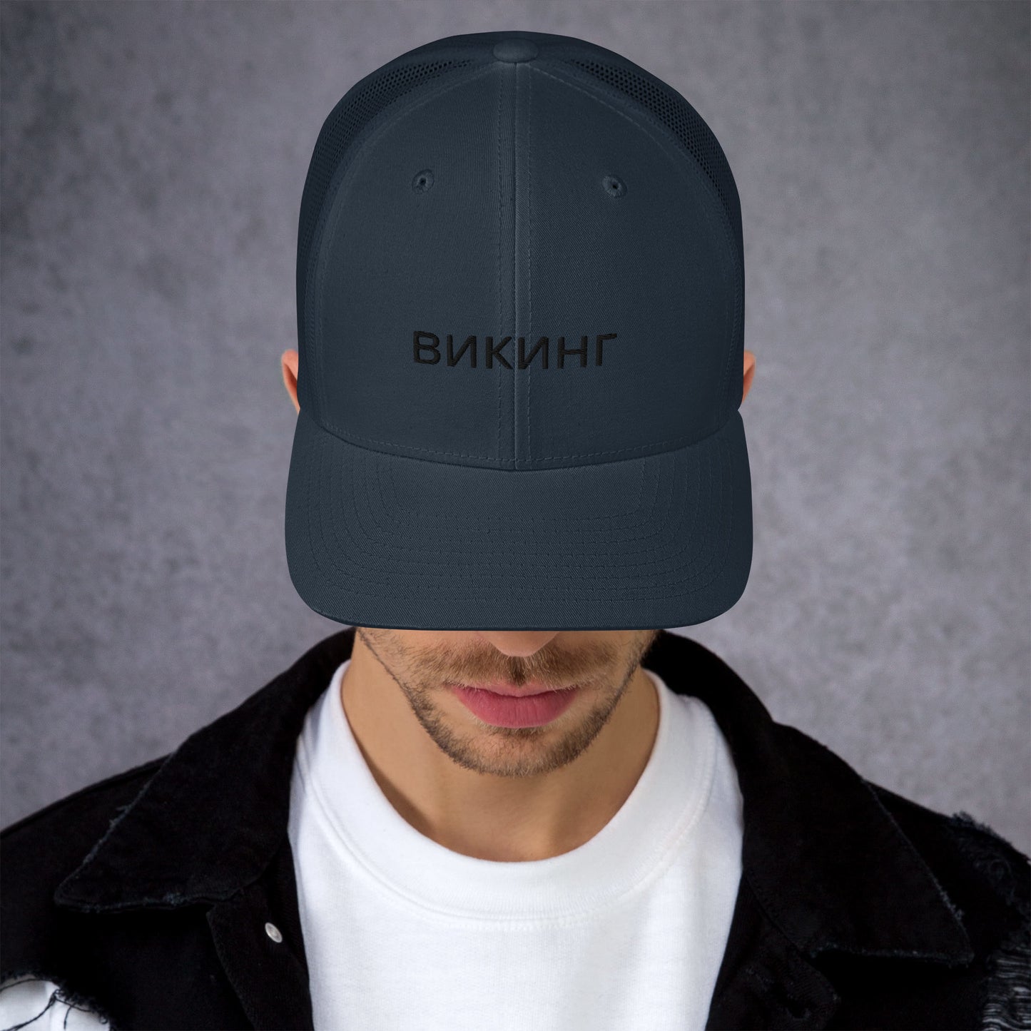 ВИКИНГ Unisex Black Logo Trucker Hat