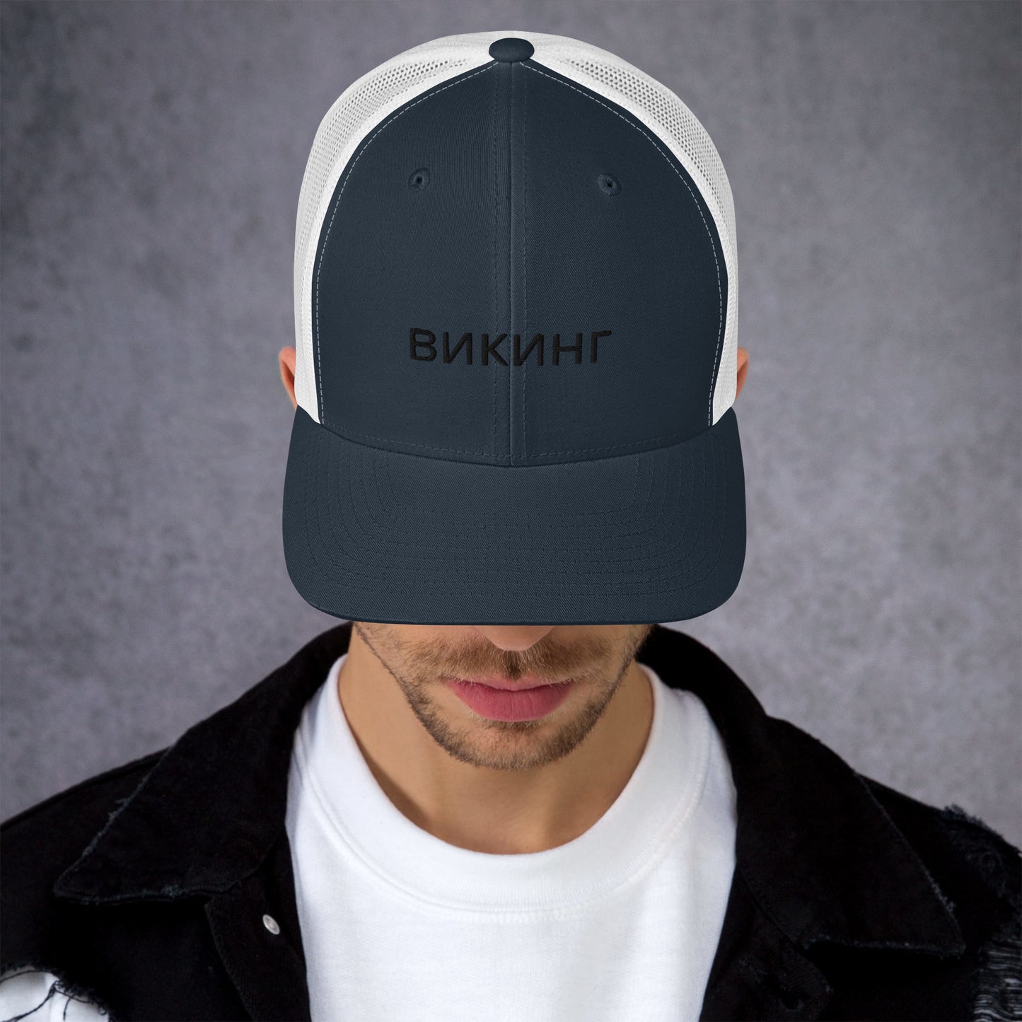 ВИКИНГ Unisex Black Logo Trucker Hat