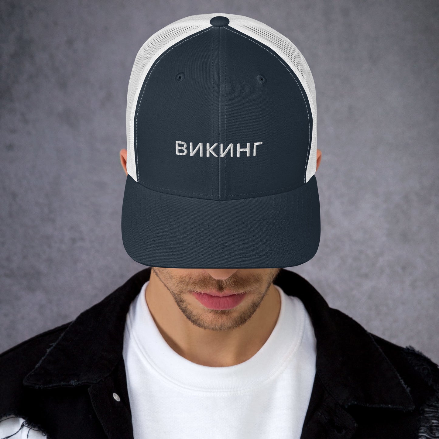 ВИКИНГ Unisex White Logo Trucker Hat